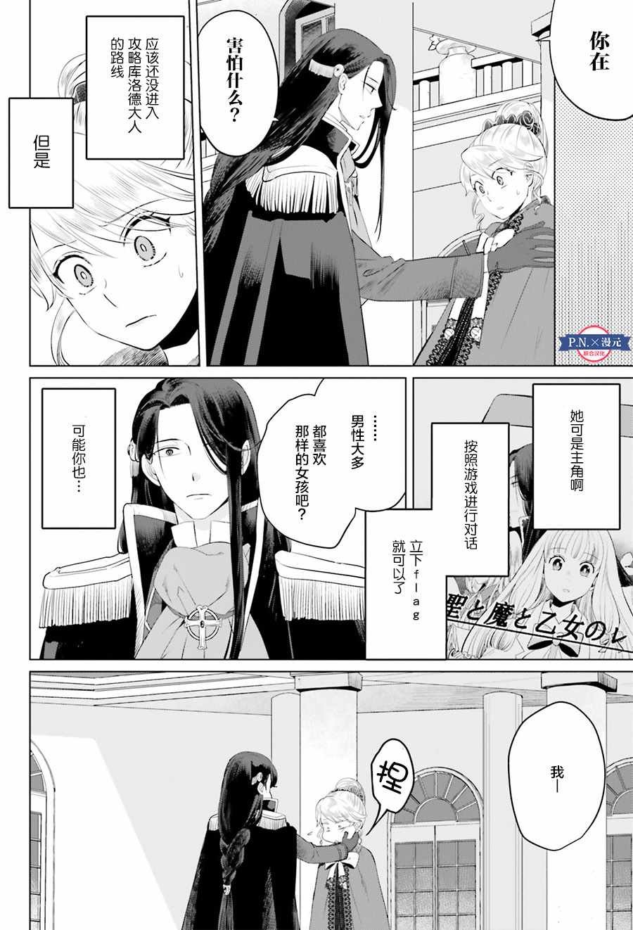 第8话