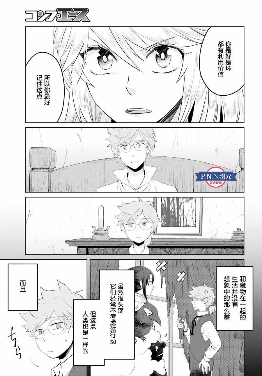 第9话