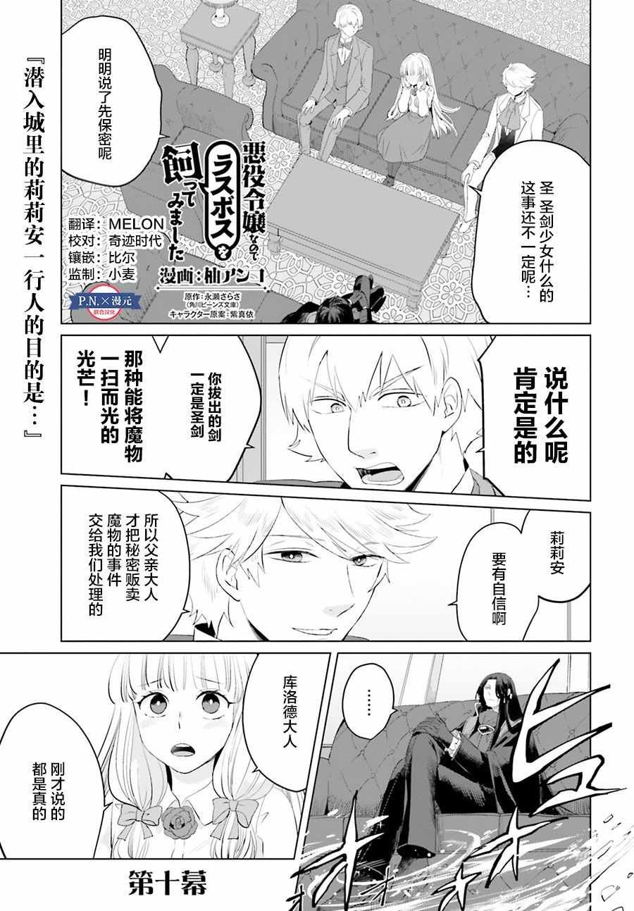 第10话