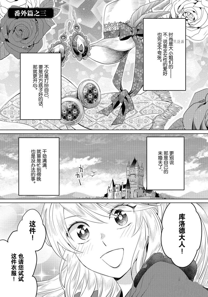 番外3
