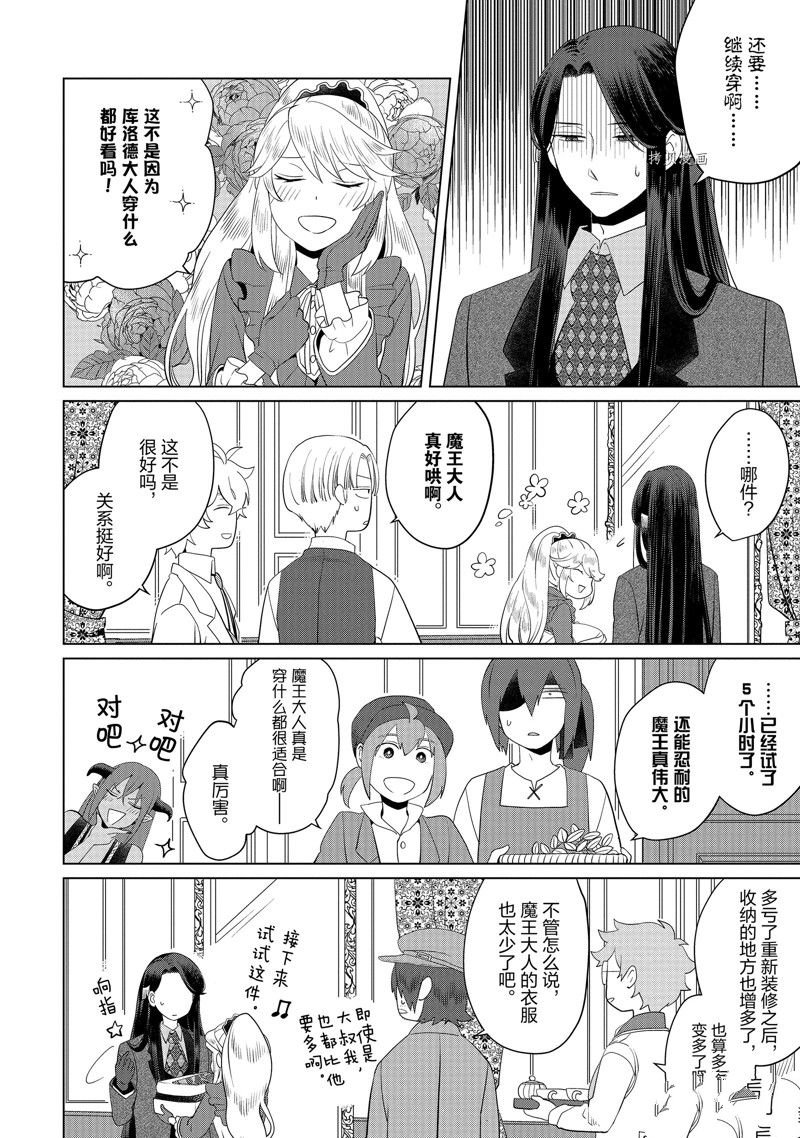 番外3