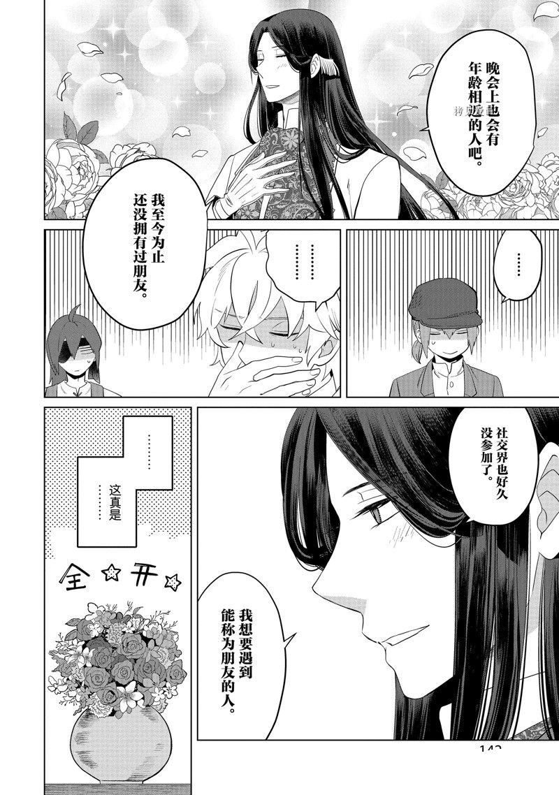 番外3
