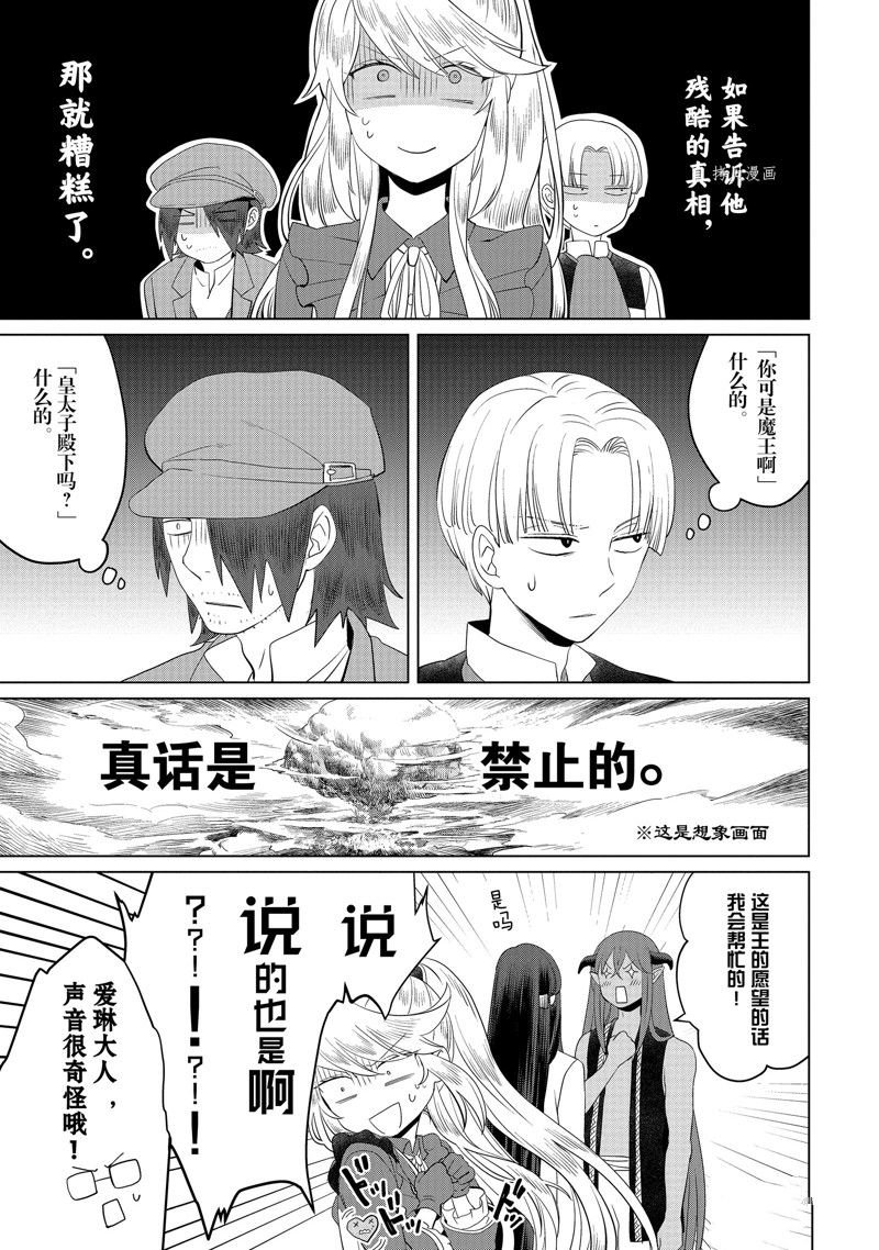 番外3