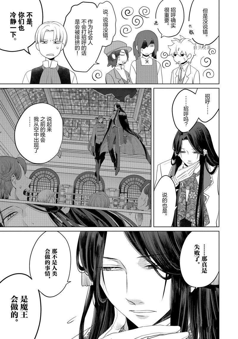 番外3