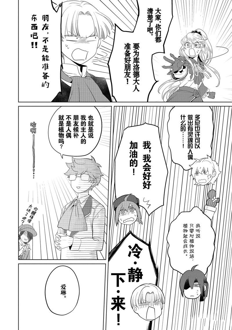 番外3