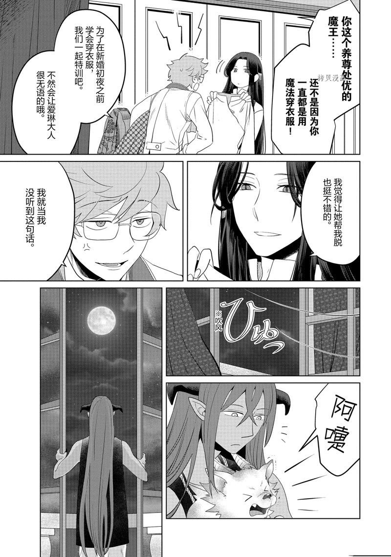 番外3
