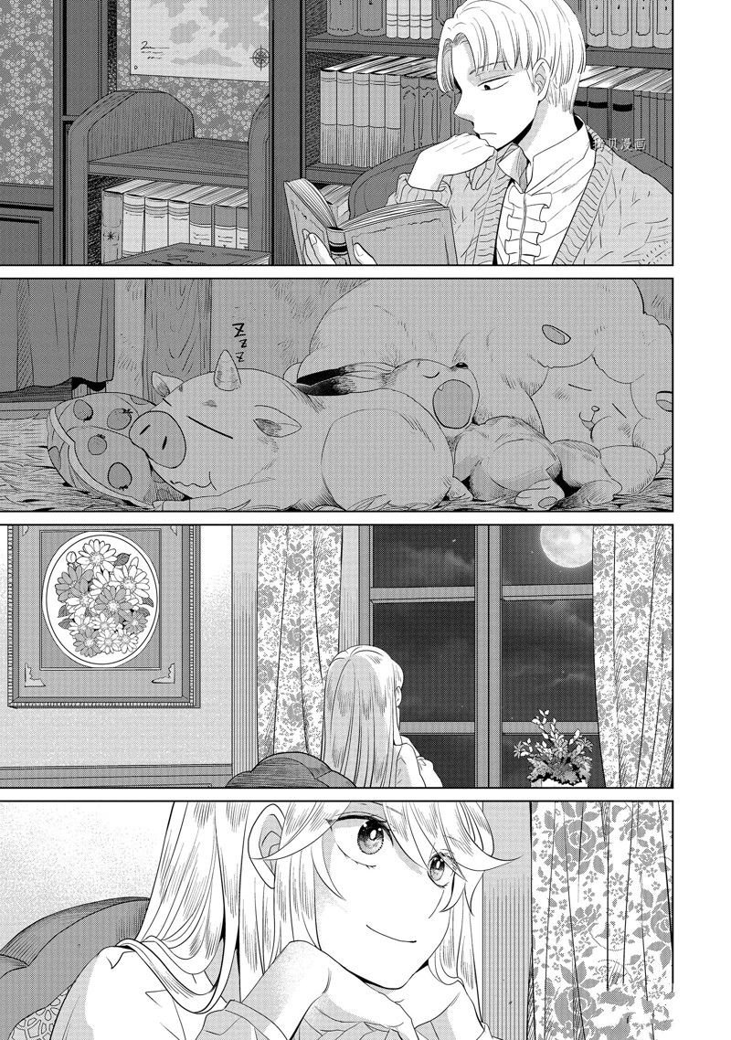 番外3