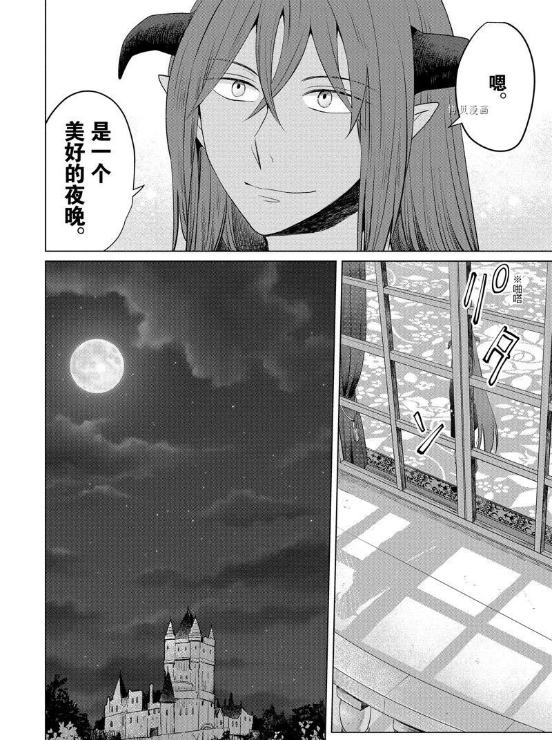 番外3