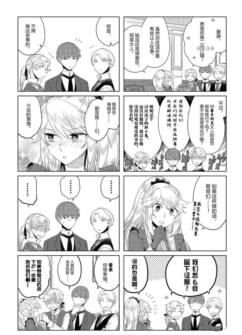 番外3