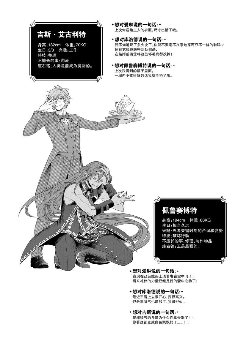 番外卷1