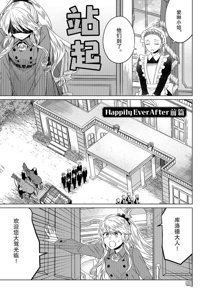 番外卷2