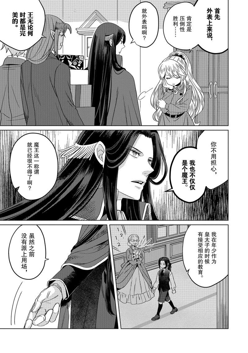 番外卷2