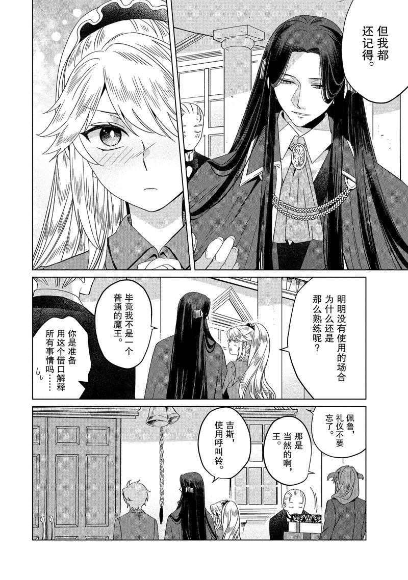 番外卷2