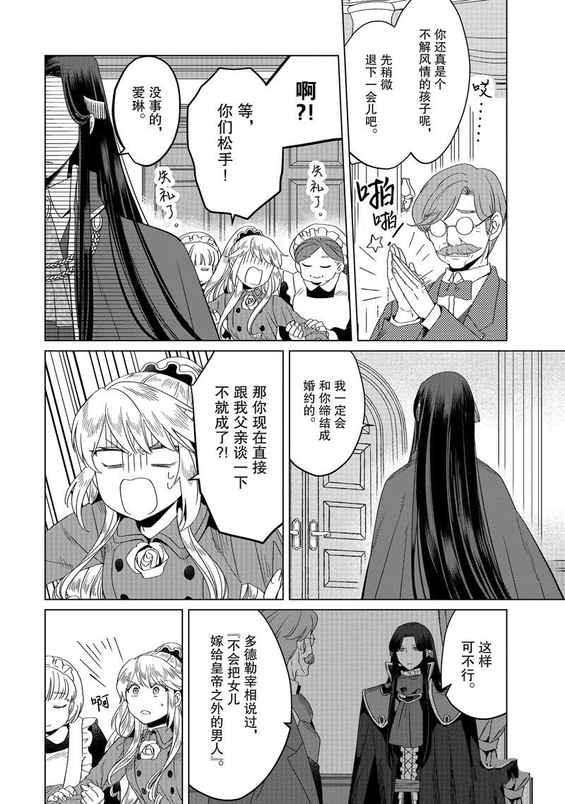 番外卷2