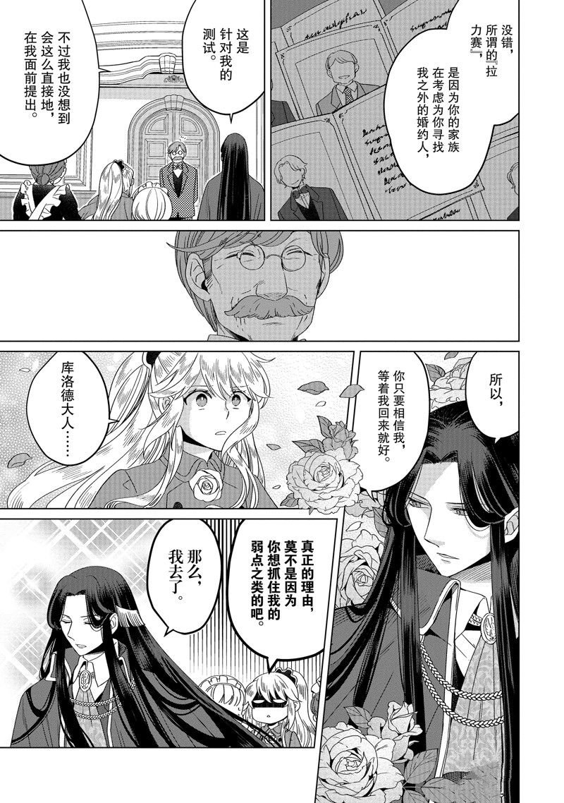 番外卷2