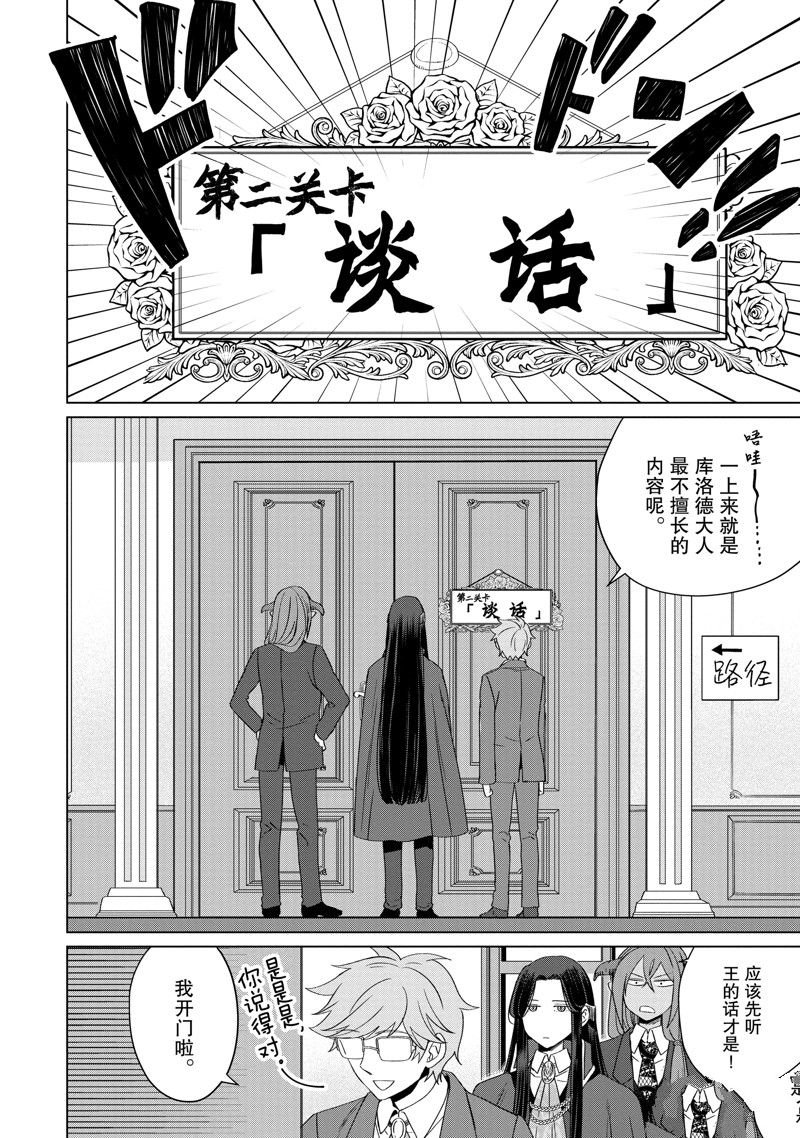 番外卷2