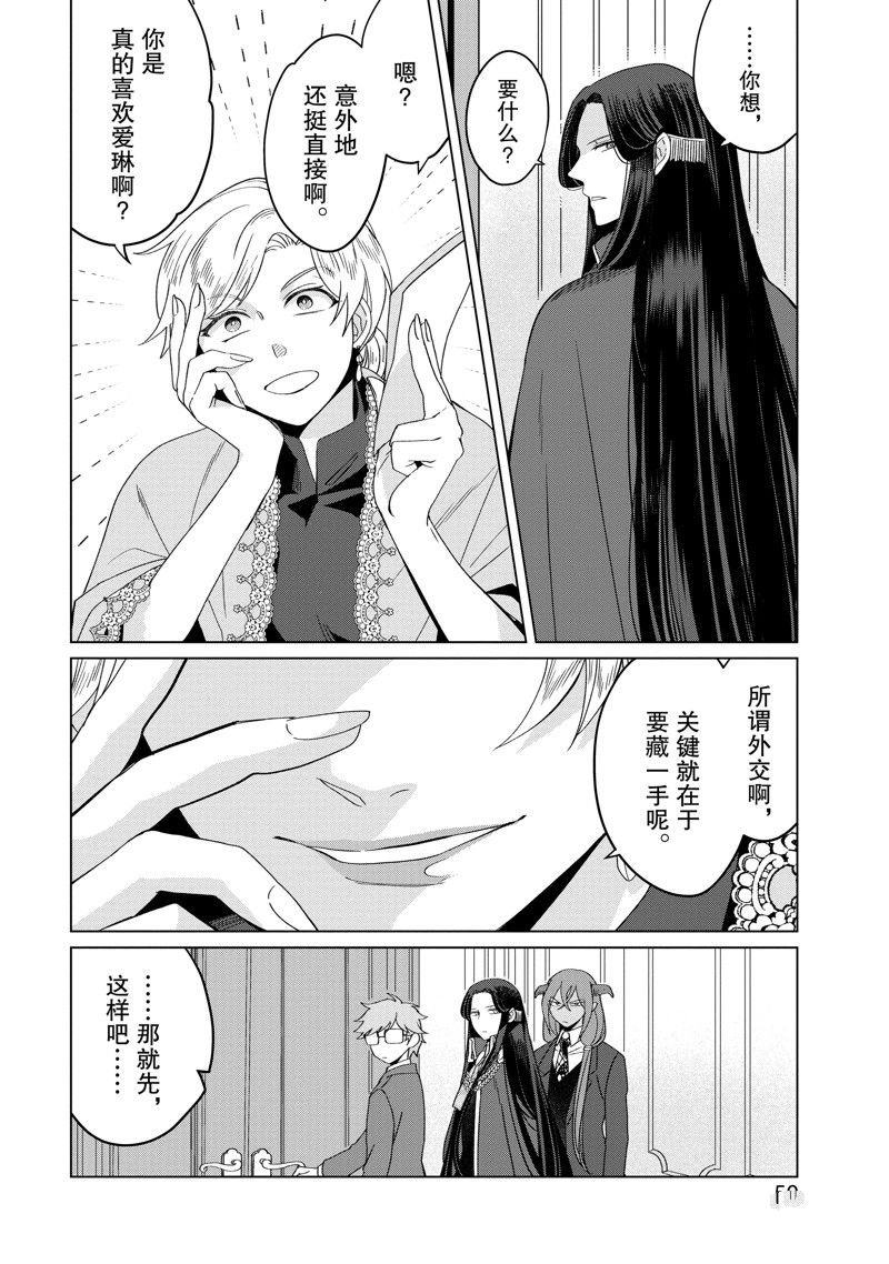番外卷2