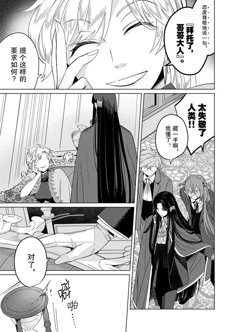 番外卷2