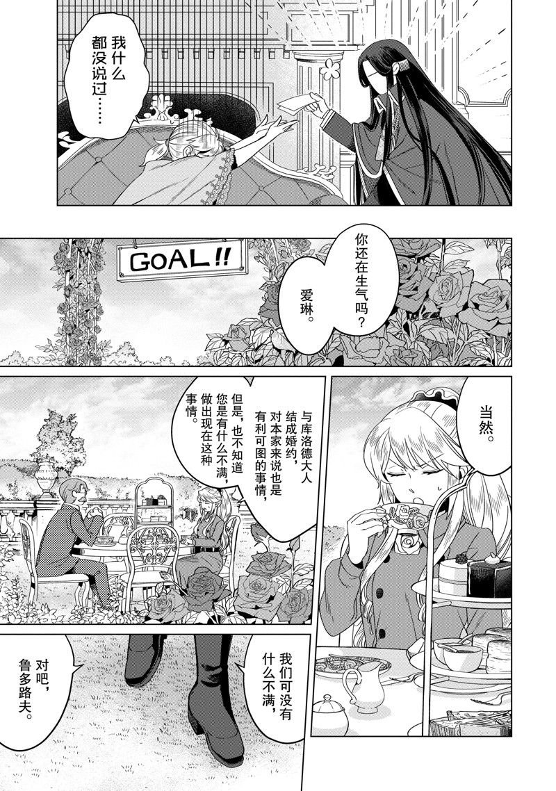 番外卷2