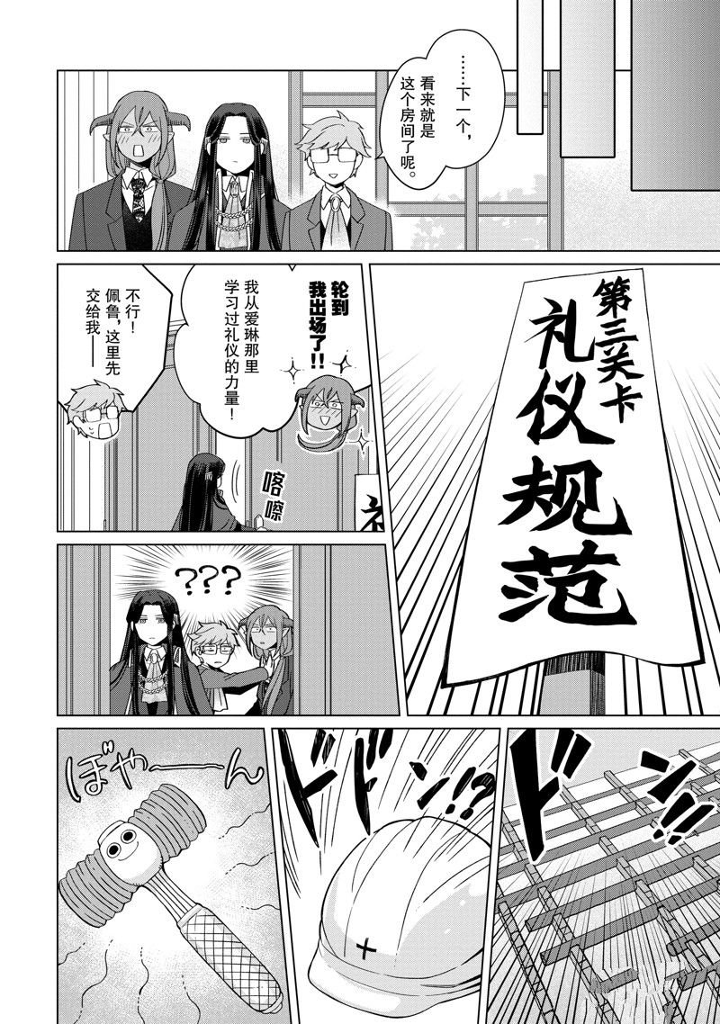 番外卷2