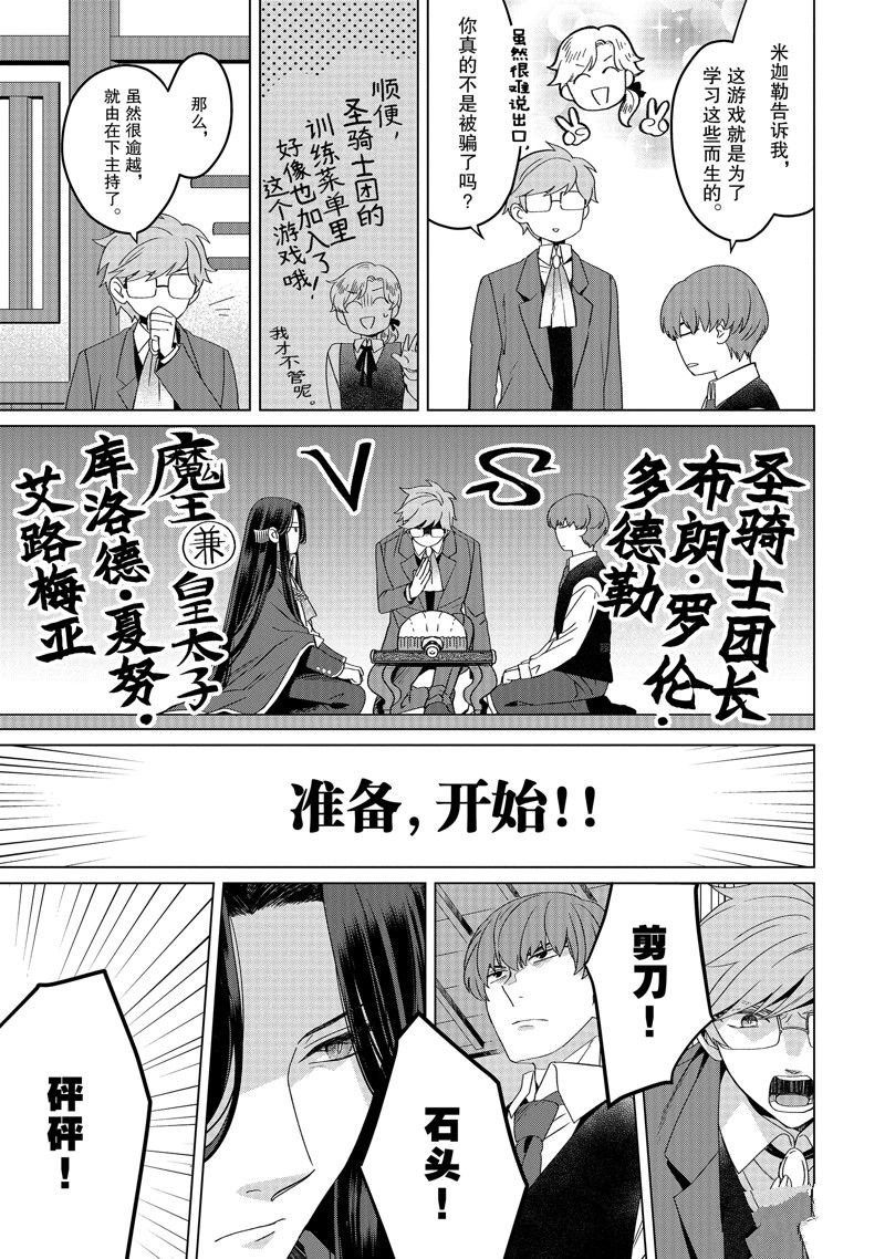 番外卷2