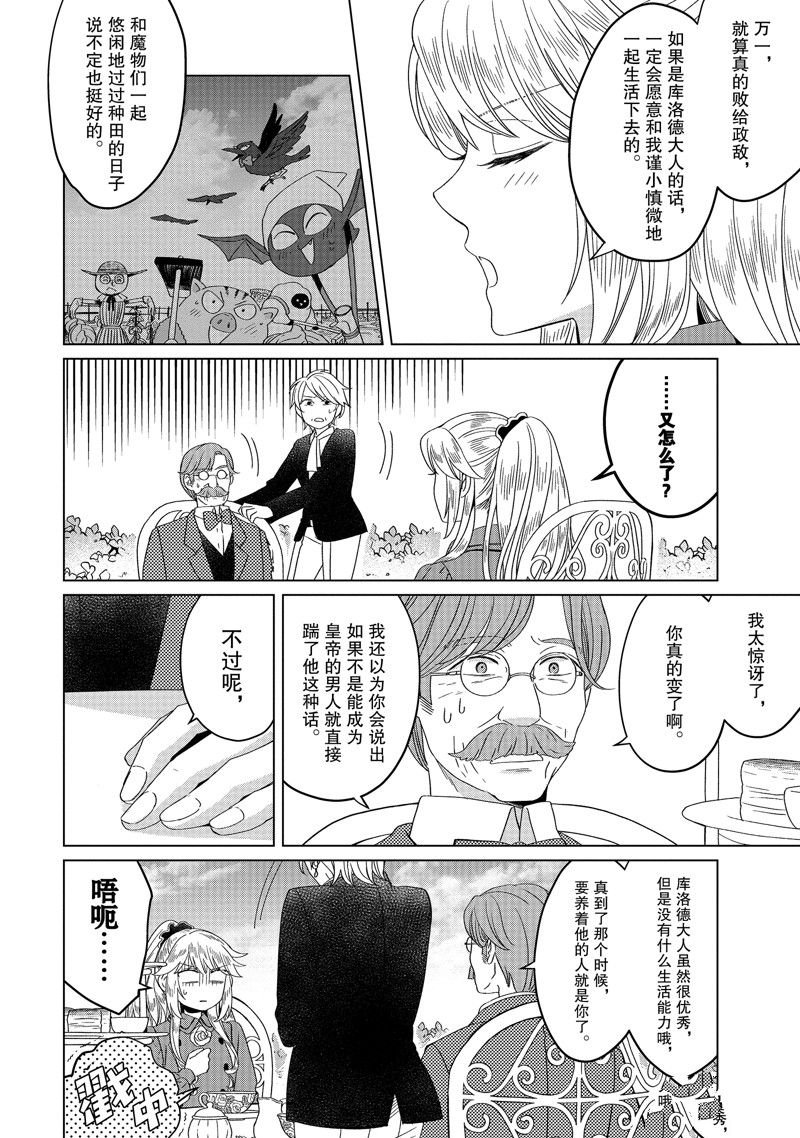番外卷3