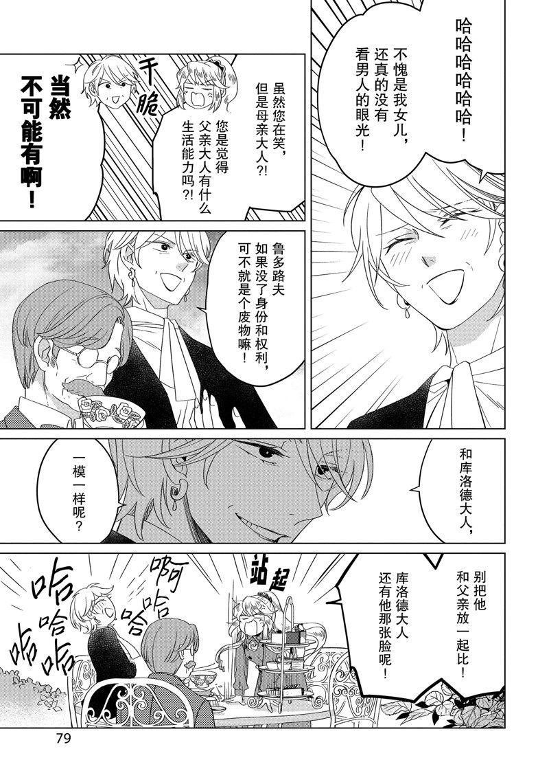 番外卷3