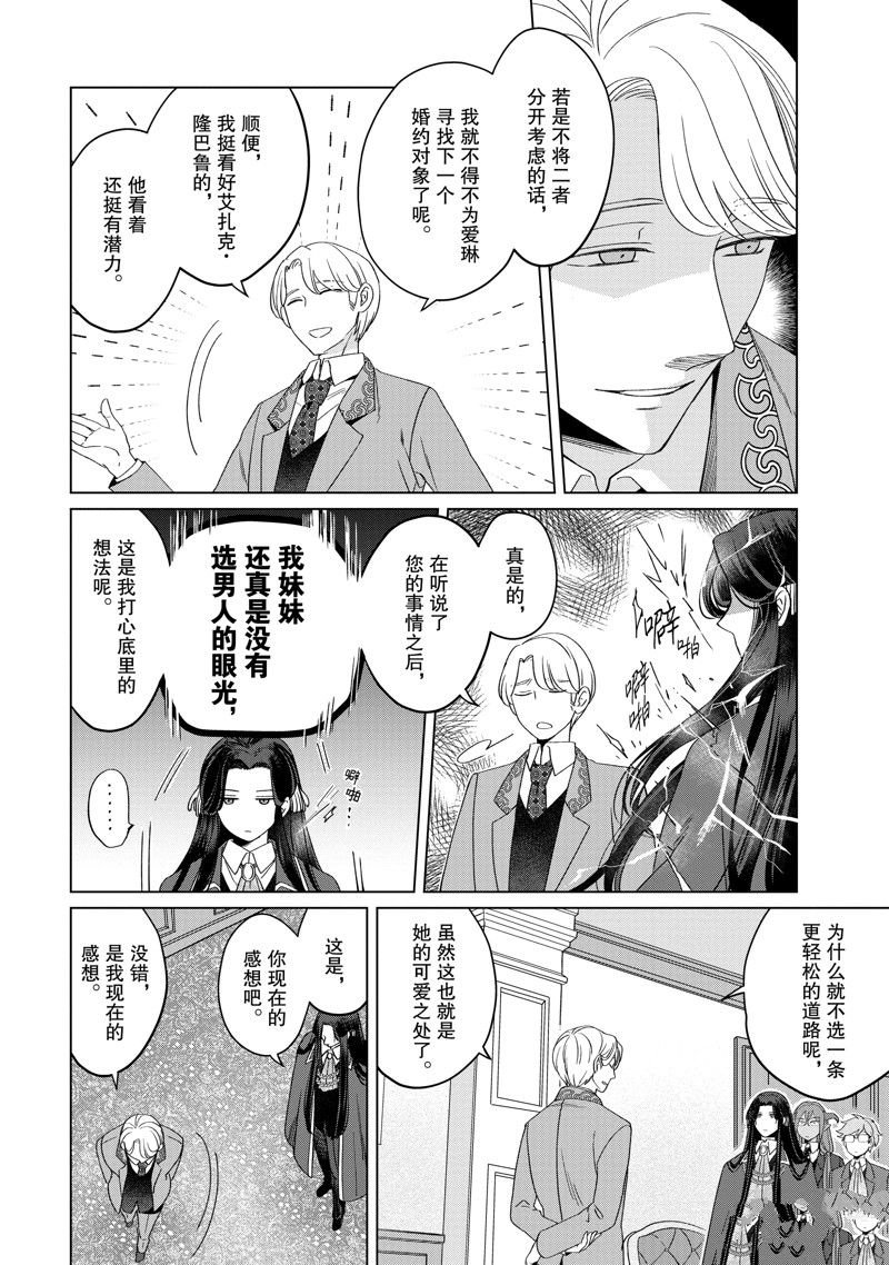 番外卷3