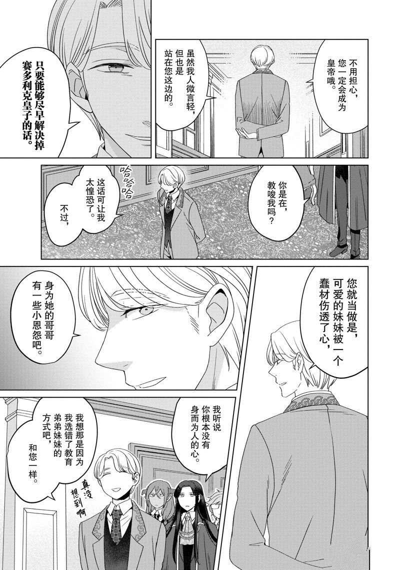 番外卷3