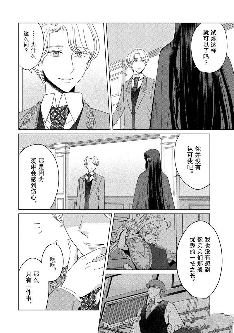 番外卷3