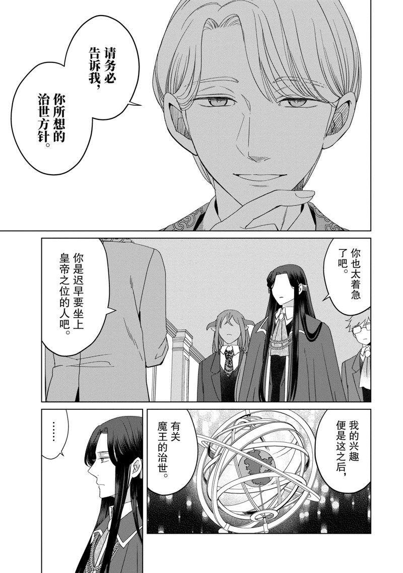 番外卷3