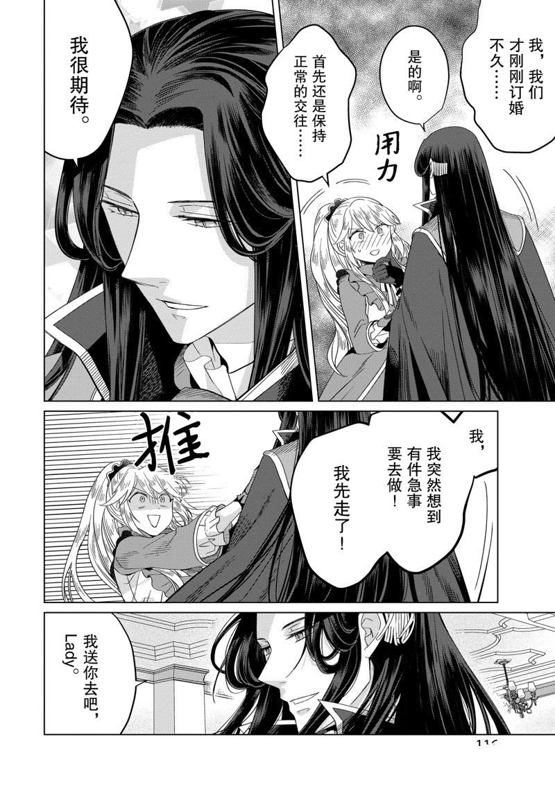 番外卷4