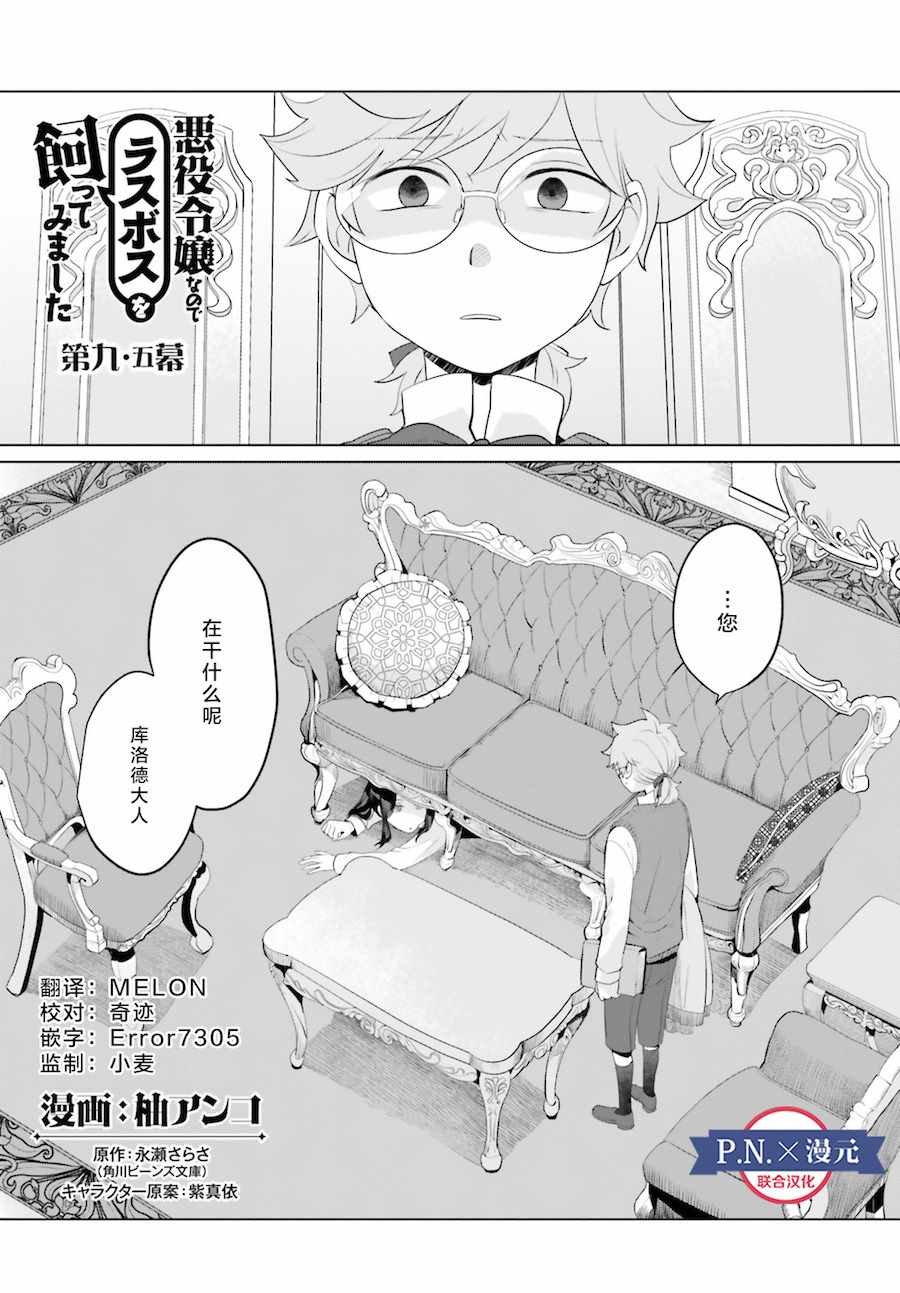就该养魔王 番外02
