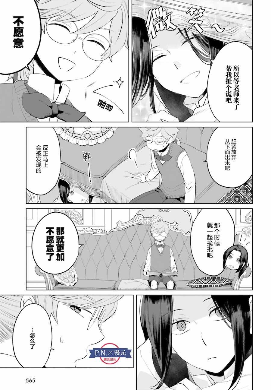 就该养魔王 番外02