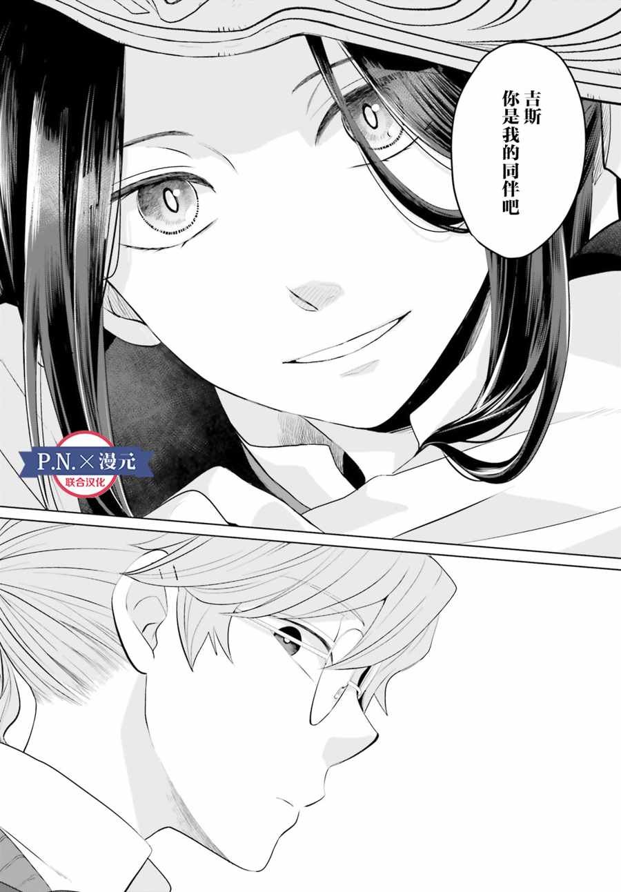 就该养魔王 番外02