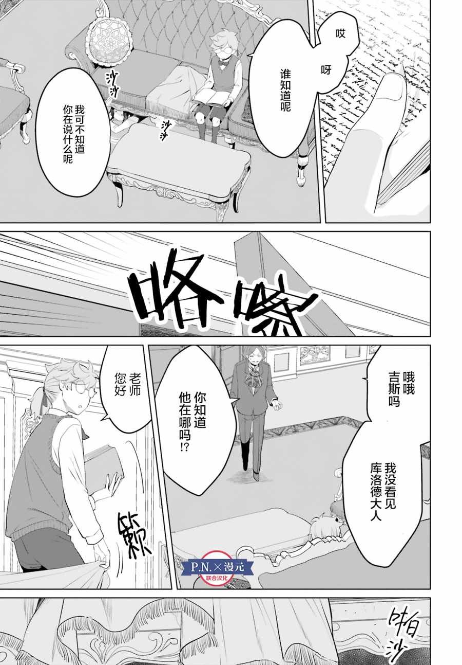 就该养魔王 番外02