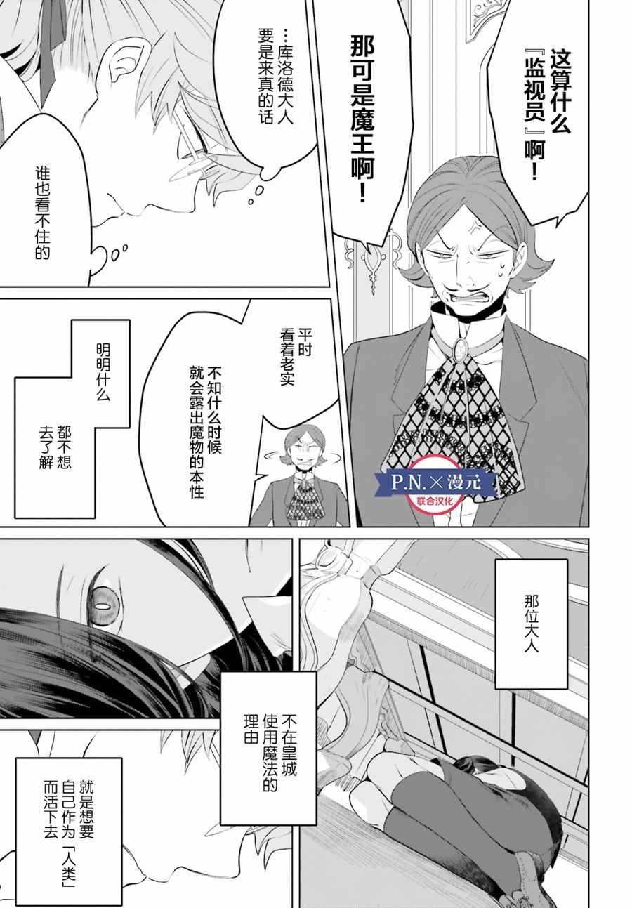 就该养魔王 番外02