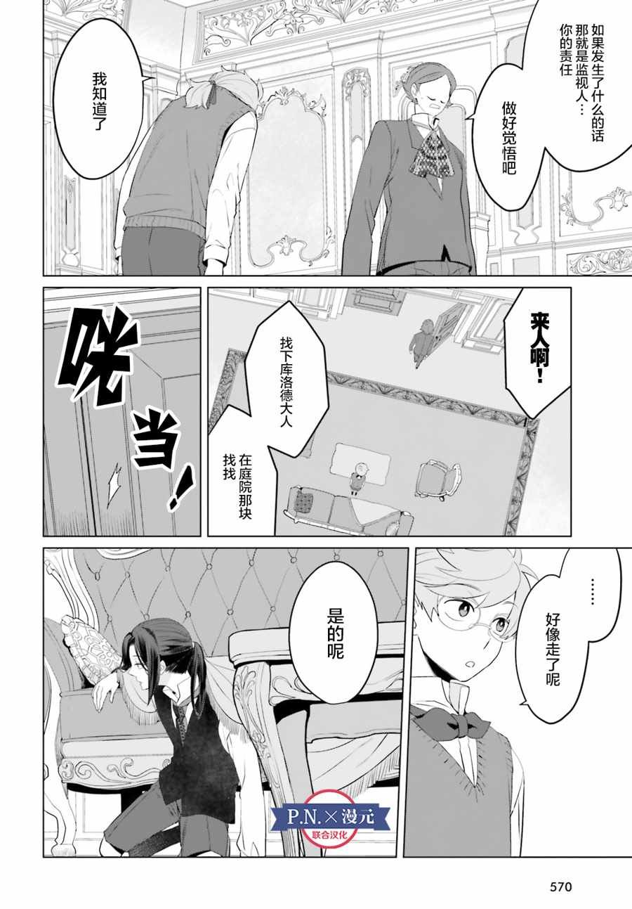 就该养魔王 番外02