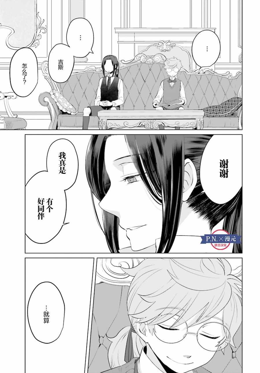 就该养魔王 番外02