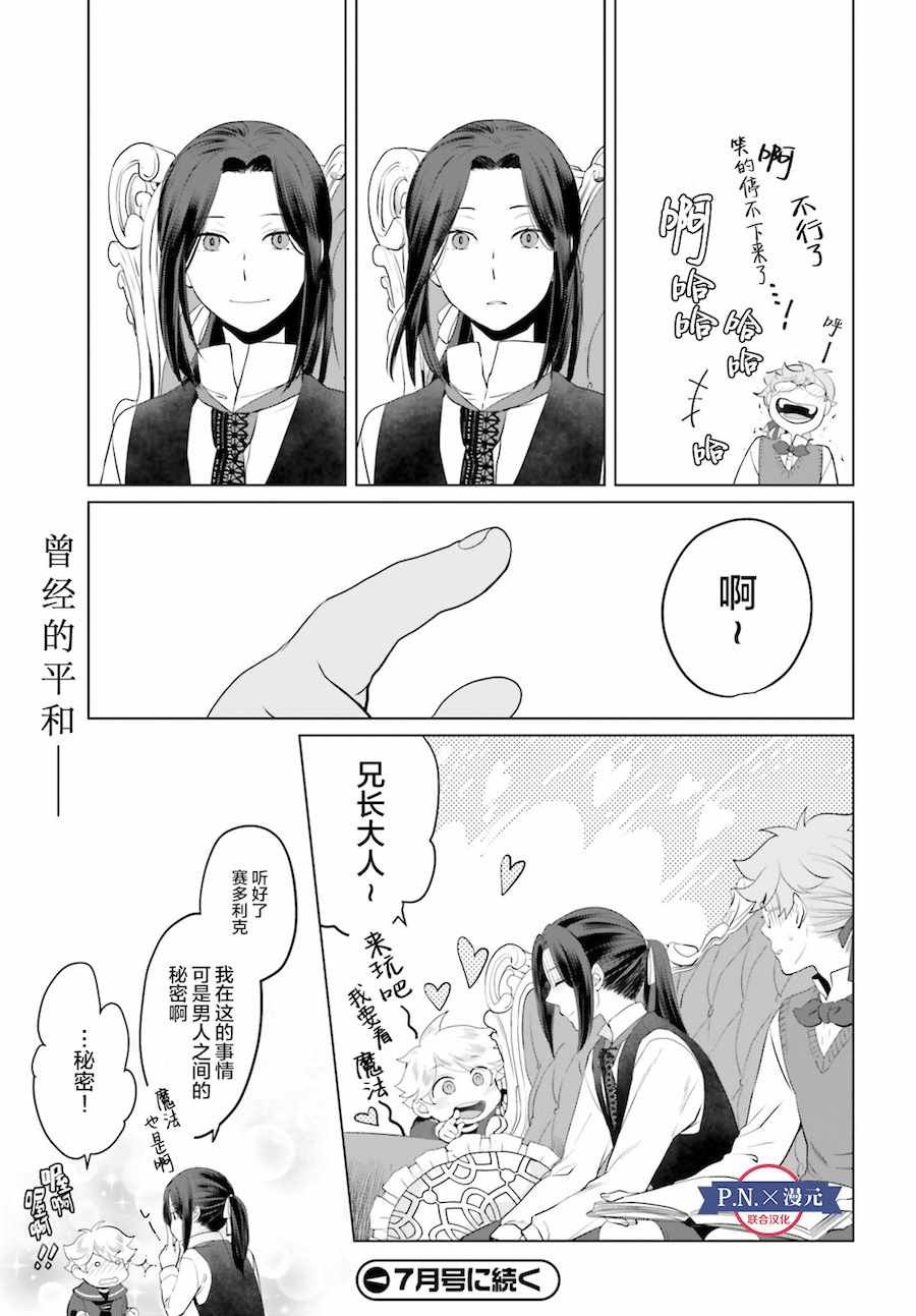 就该养魔王 番外02