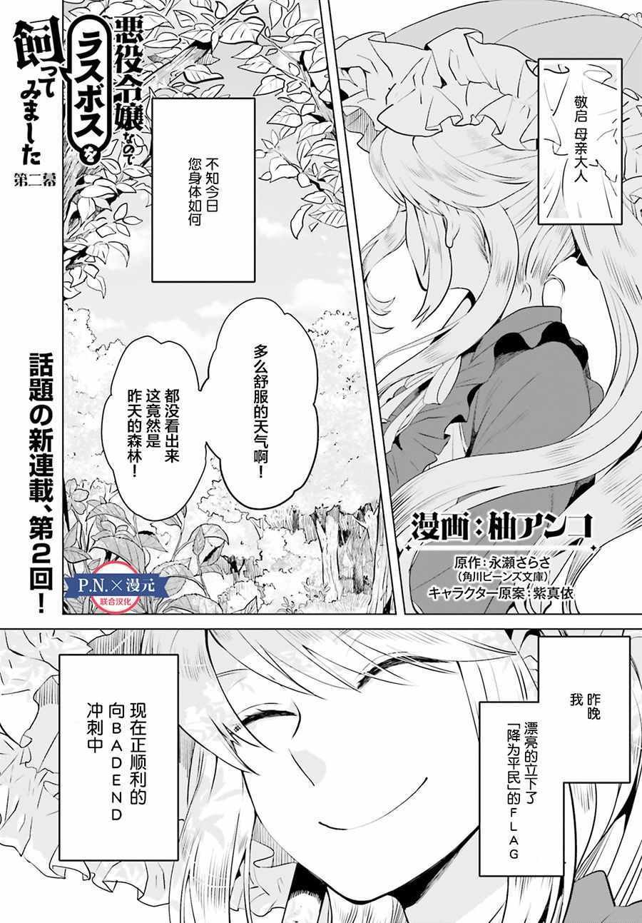 第2话