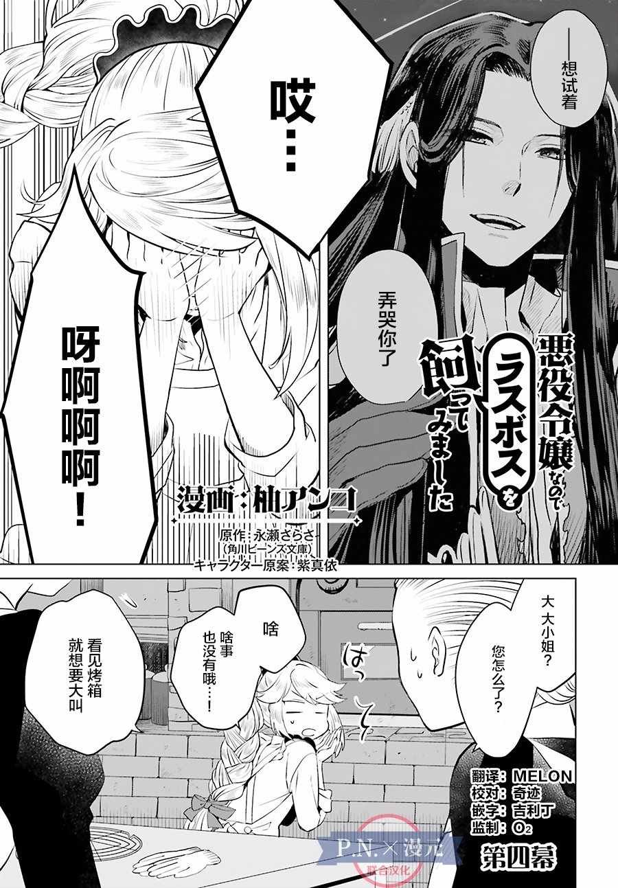 第4话