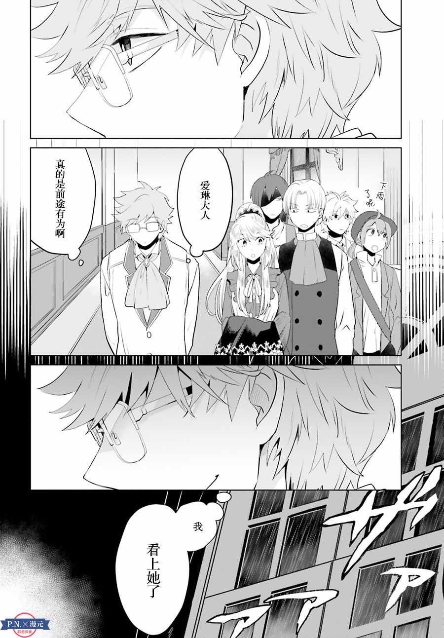 第5话