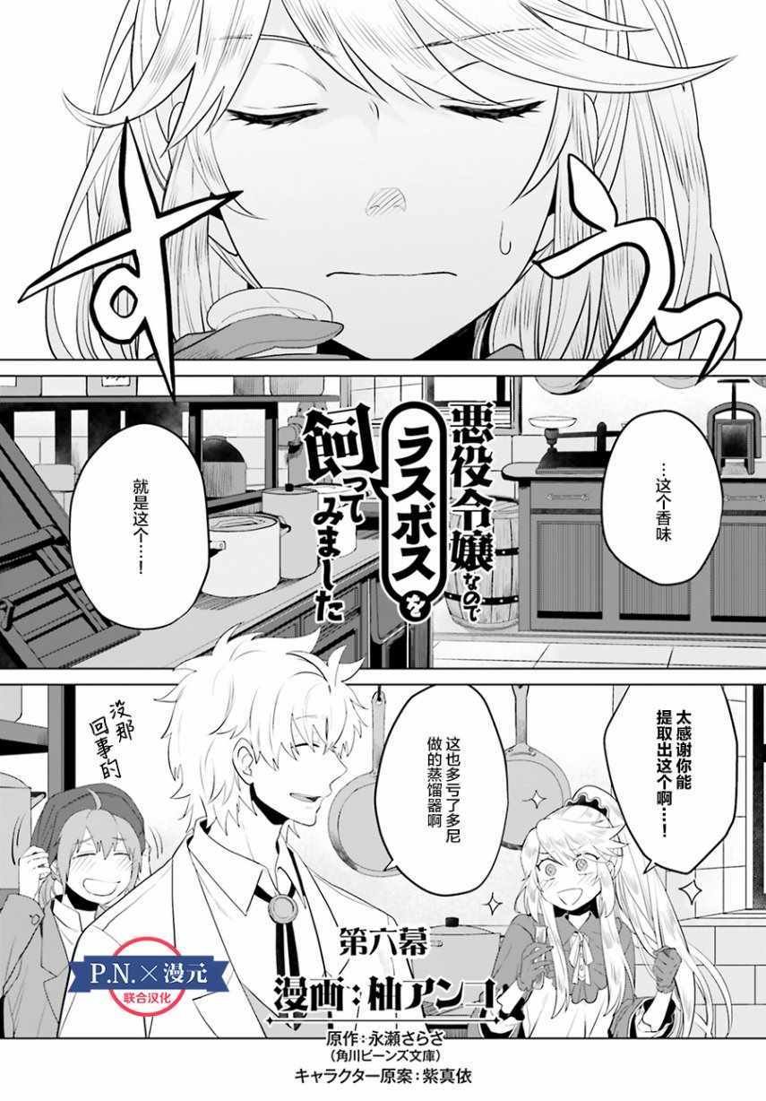 第6话