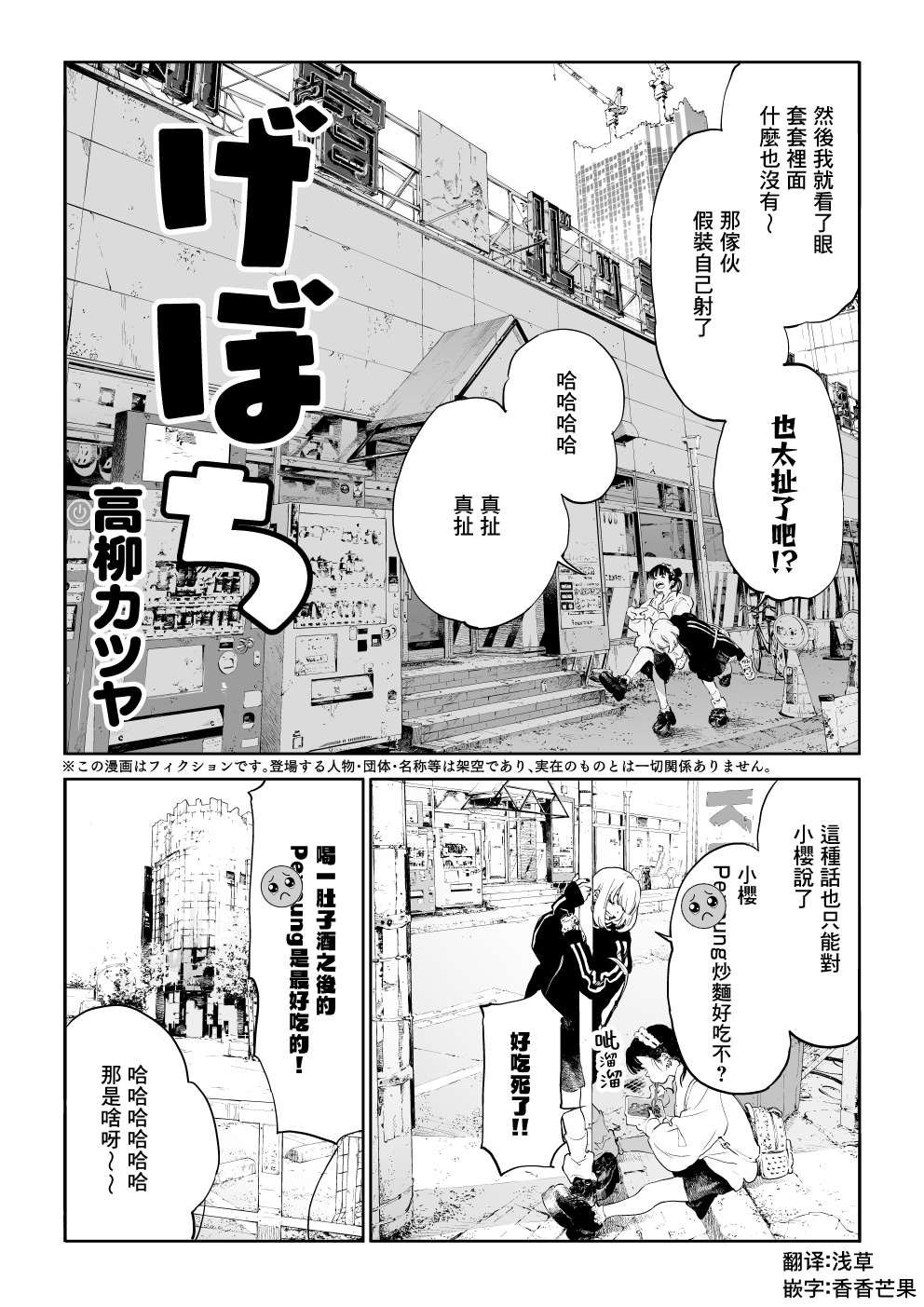 短篇