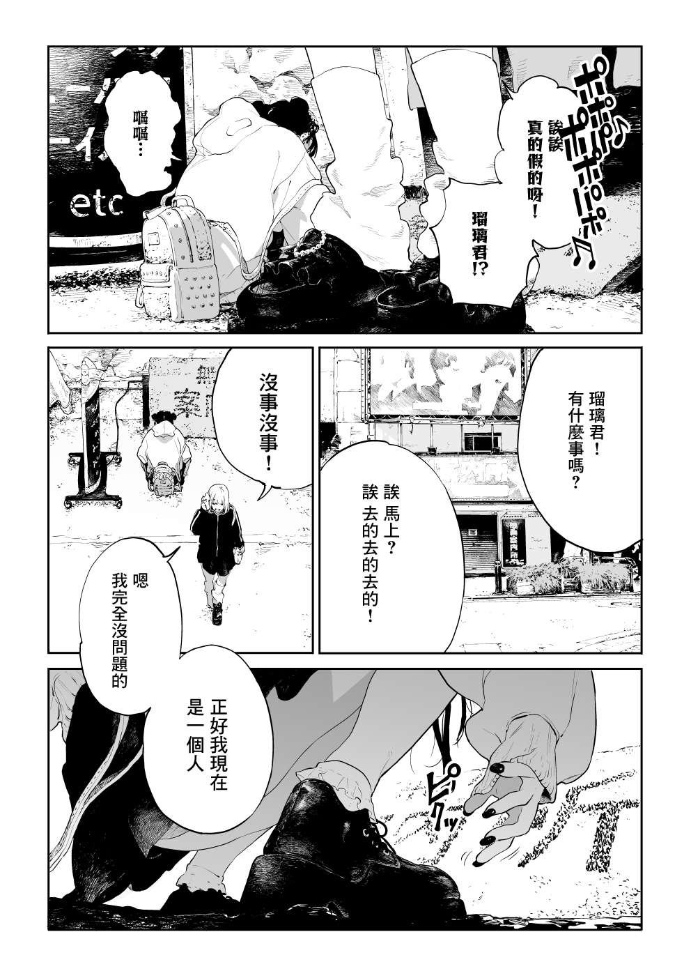 短篇