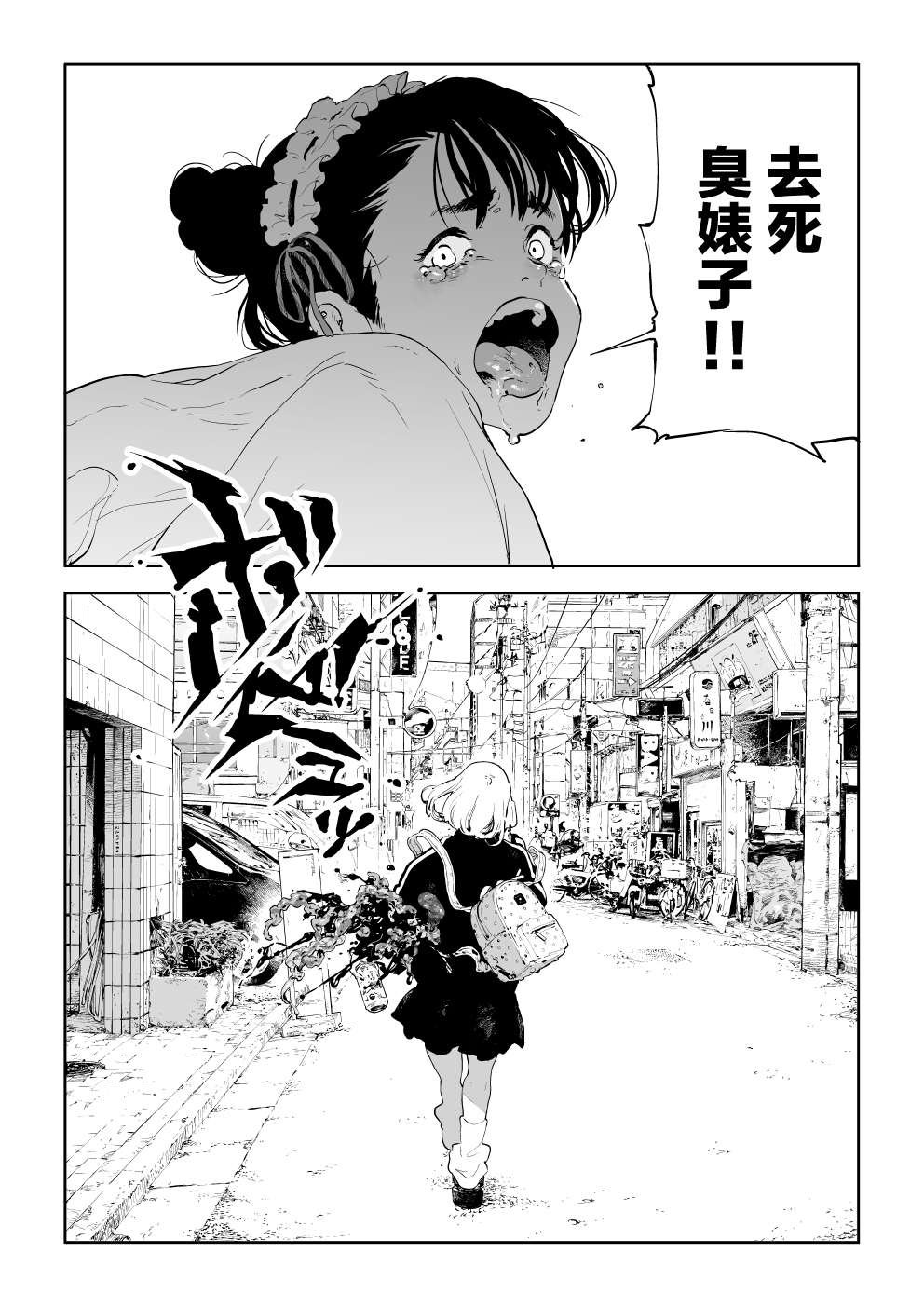 短篇