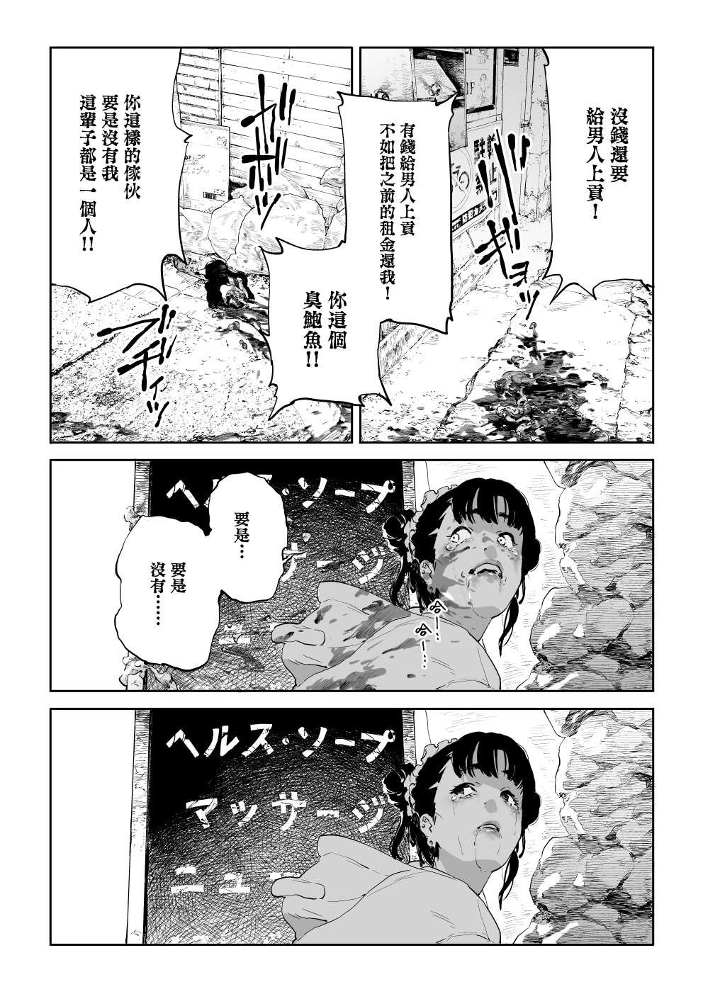 短篇