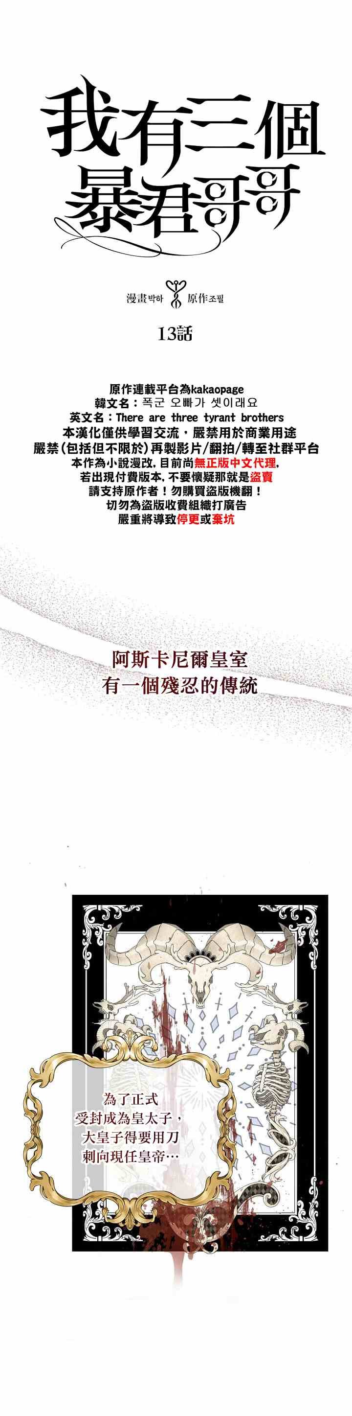 第13话