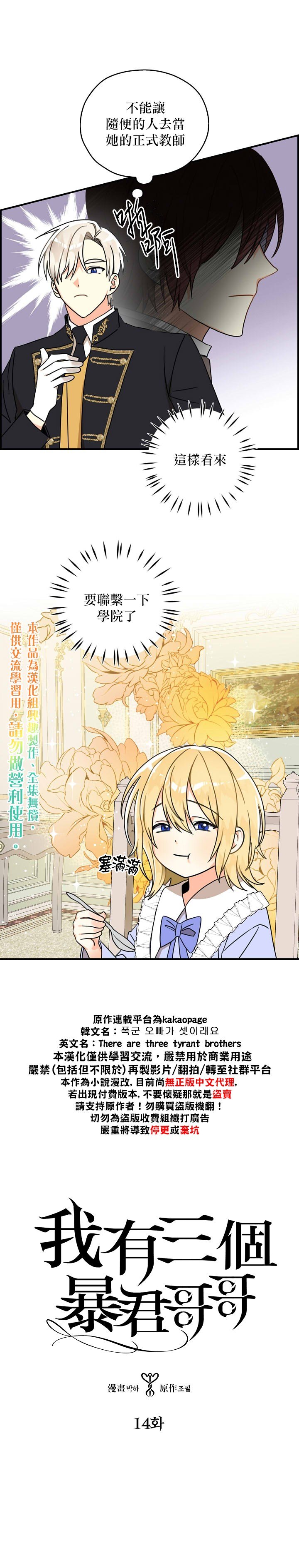 第14话